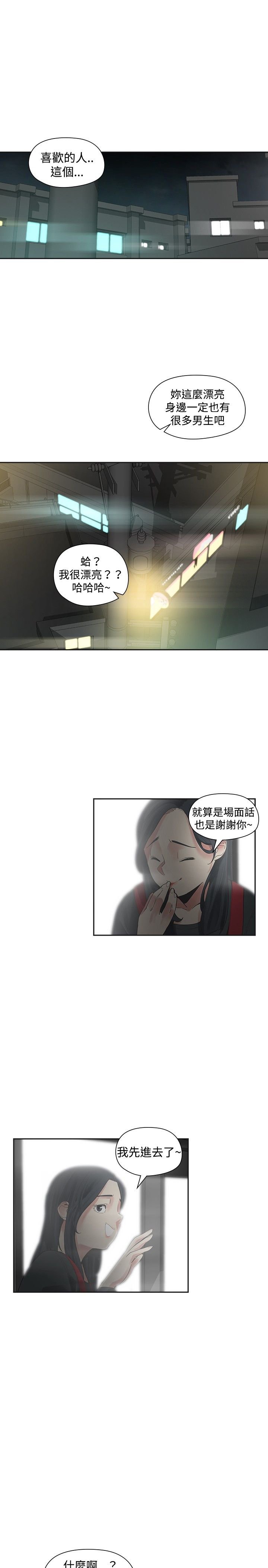 第18章：喜欢