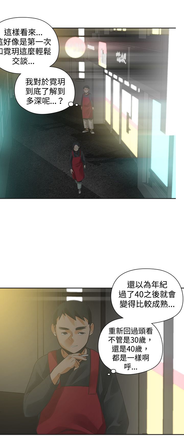 第18章：喜欢