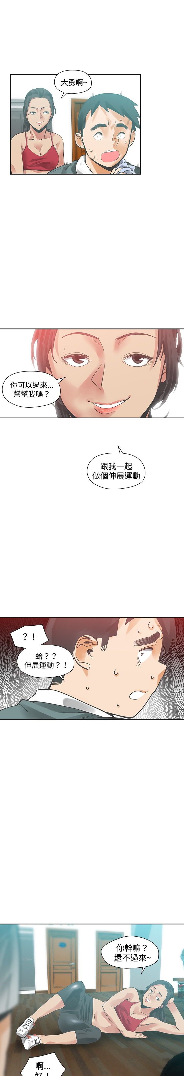 第19章：学校见