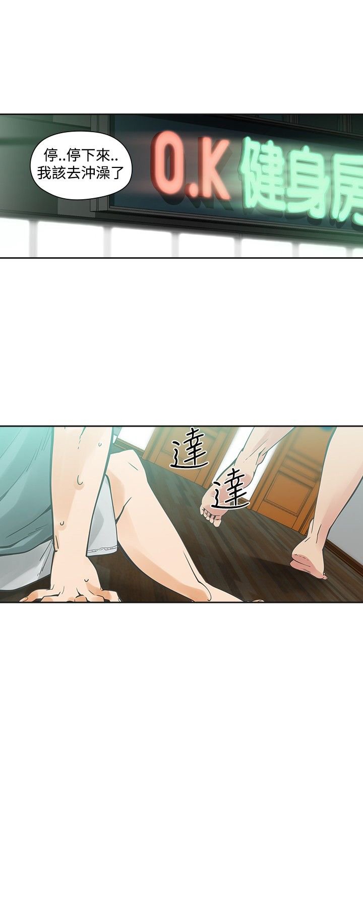 第19章：学校见