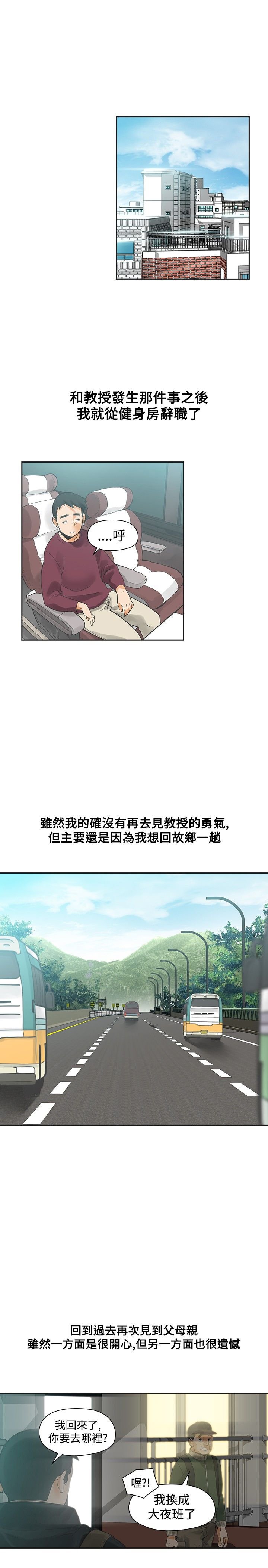 第19章：学校见