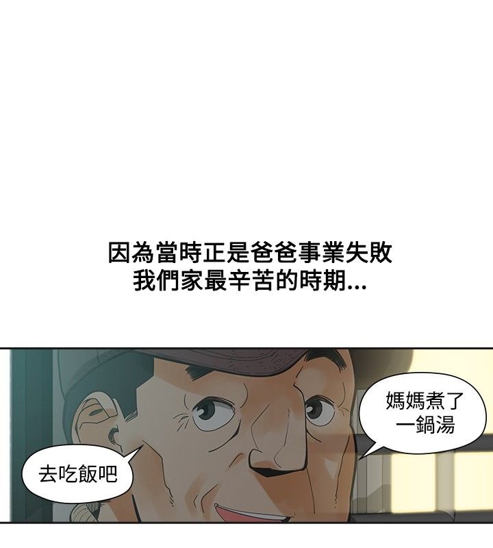 第19章：学校见