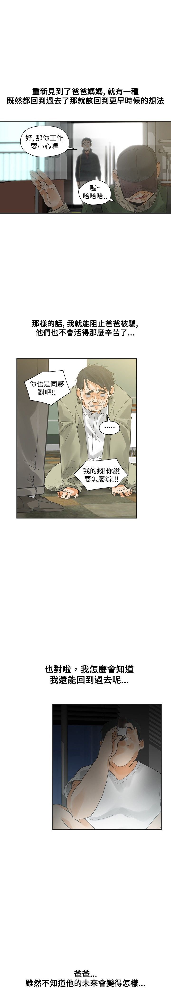 第19章：学校见