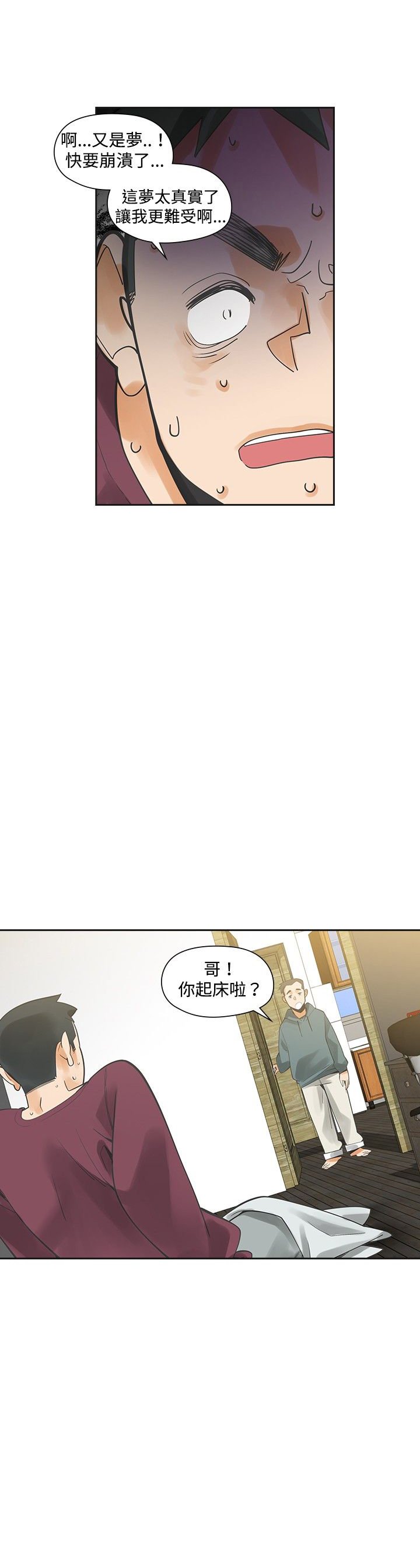 第19章：学校见