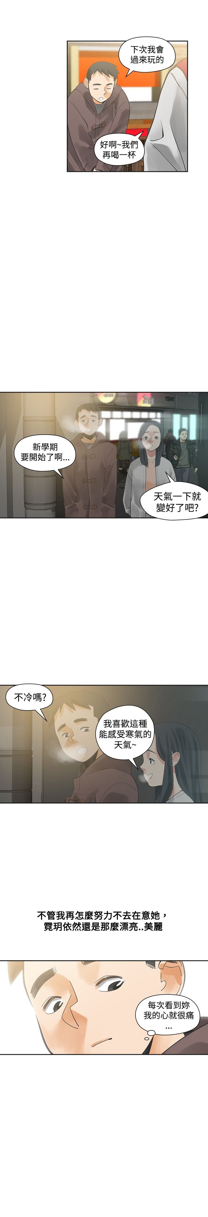 第19章：学校见