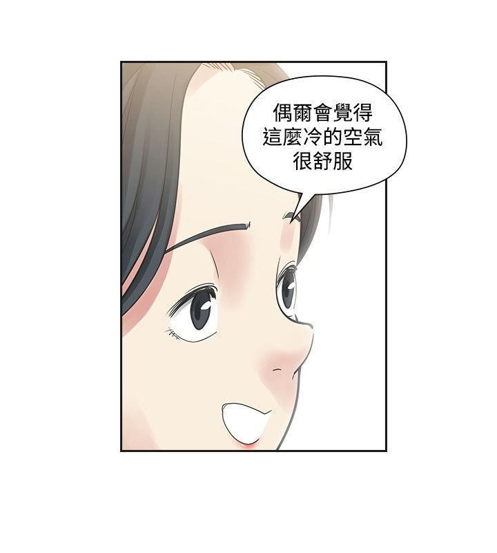 第19章：学校见