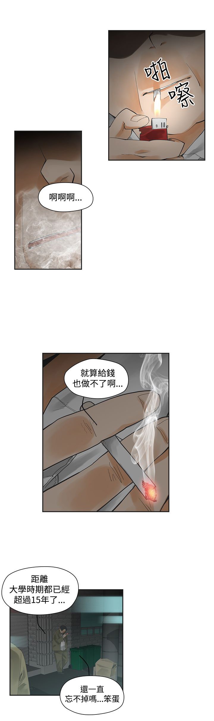 第2章：饮料