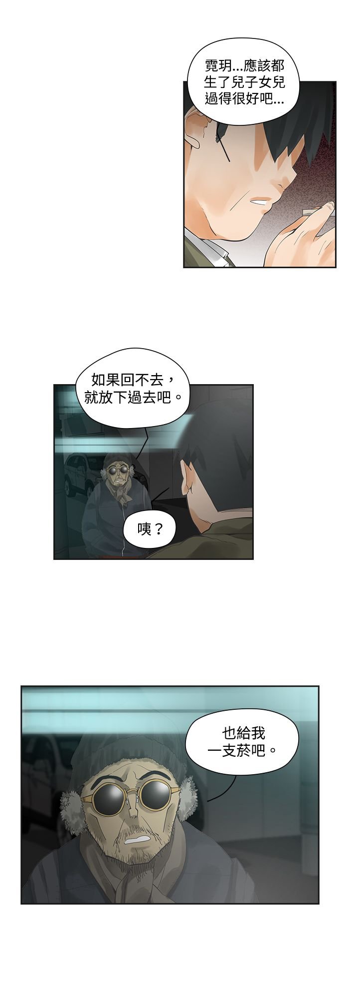 第2章：饮料