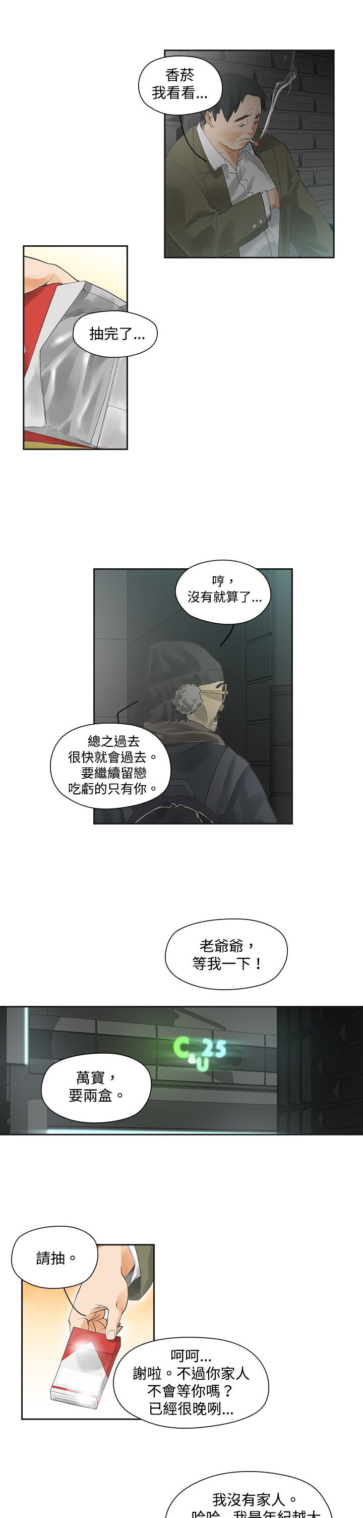 第2章：饮料