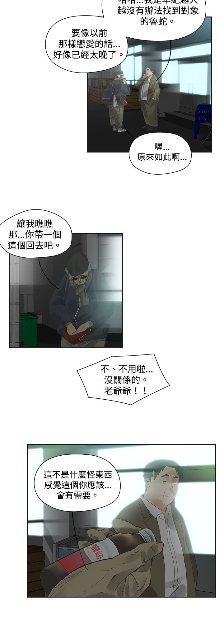 第2章：饮料