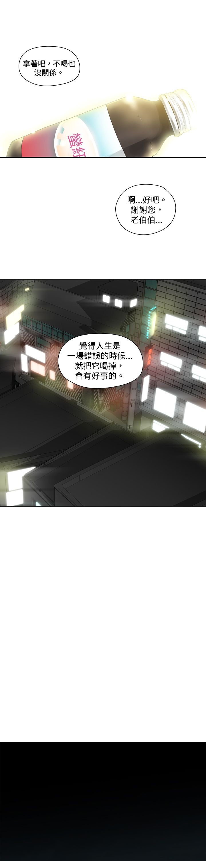 第2章：饮料