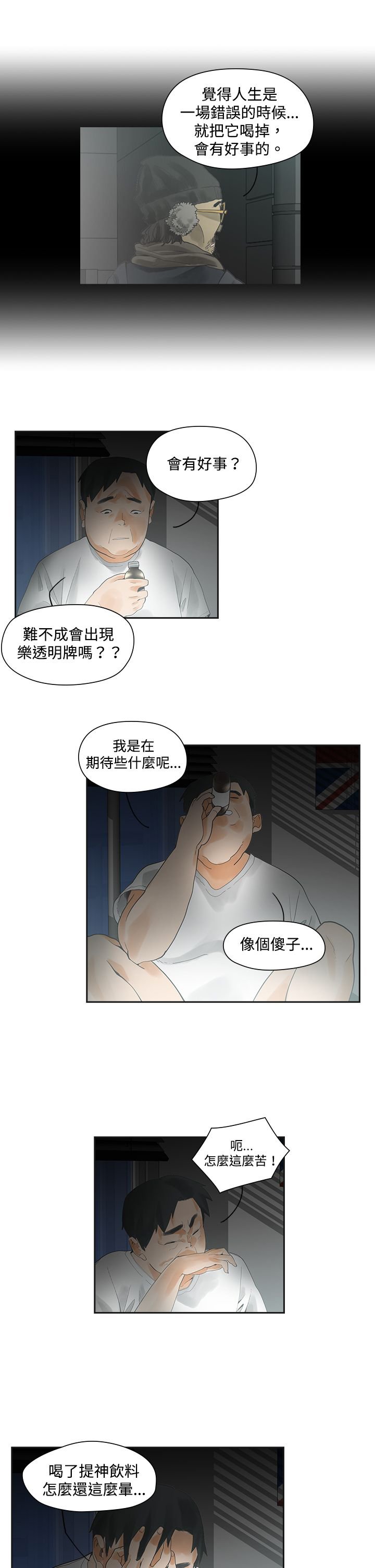 第2章：饮料