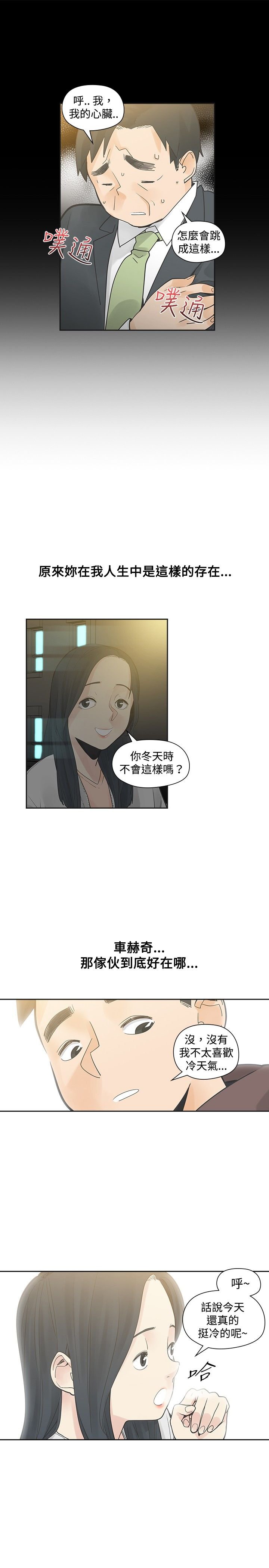 第20章：大勇