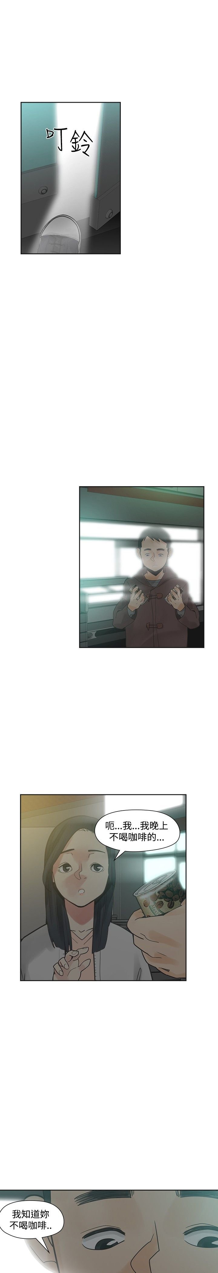 第20章：大勇