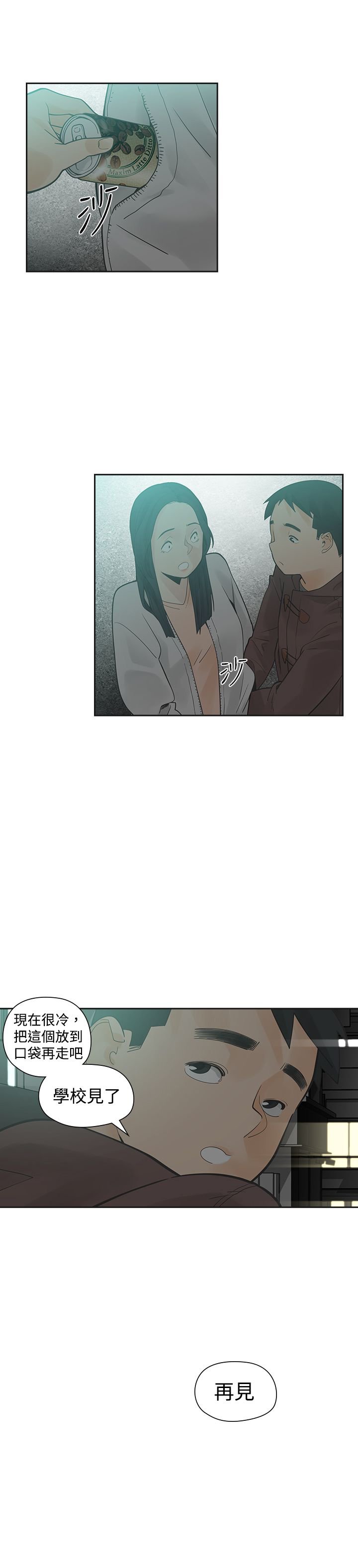 第20章：大勇
