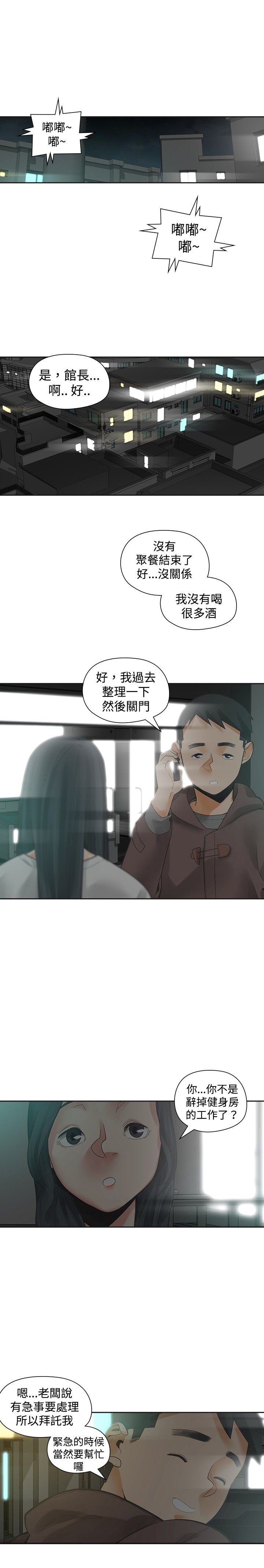 第20章：大勇