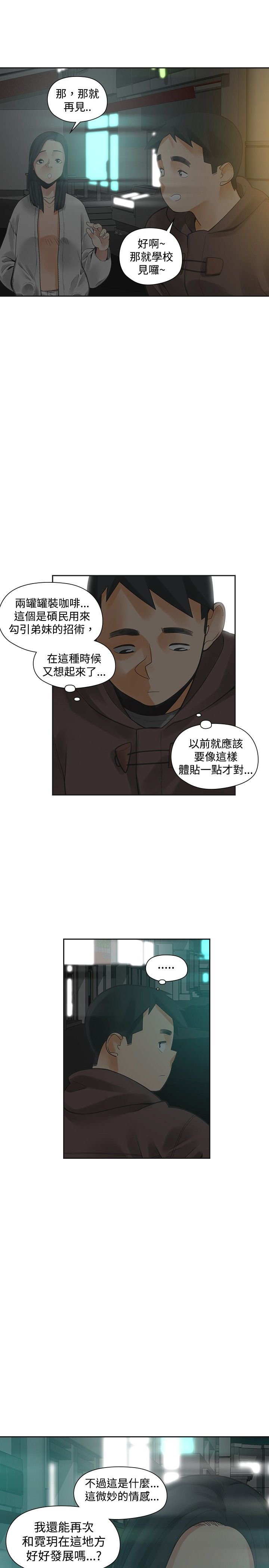 第20章：大勇