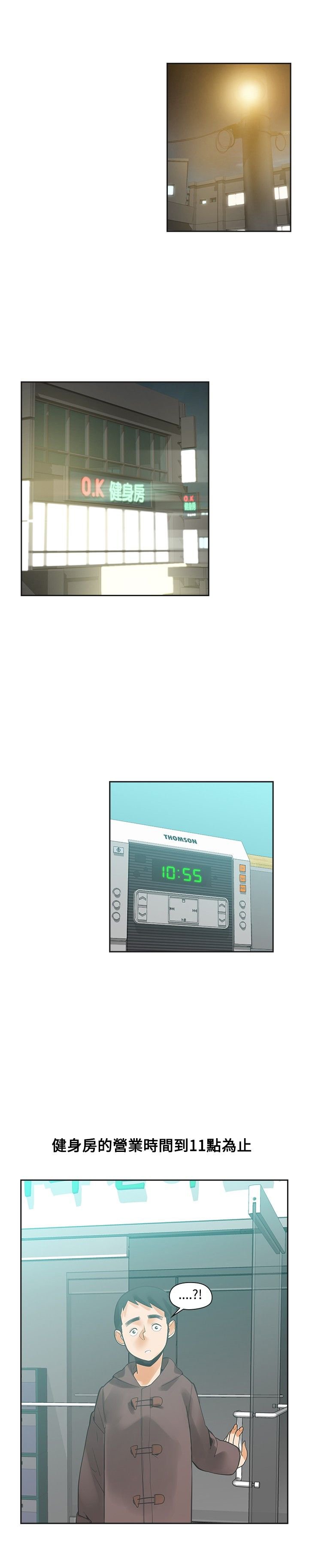 第20章：大勇