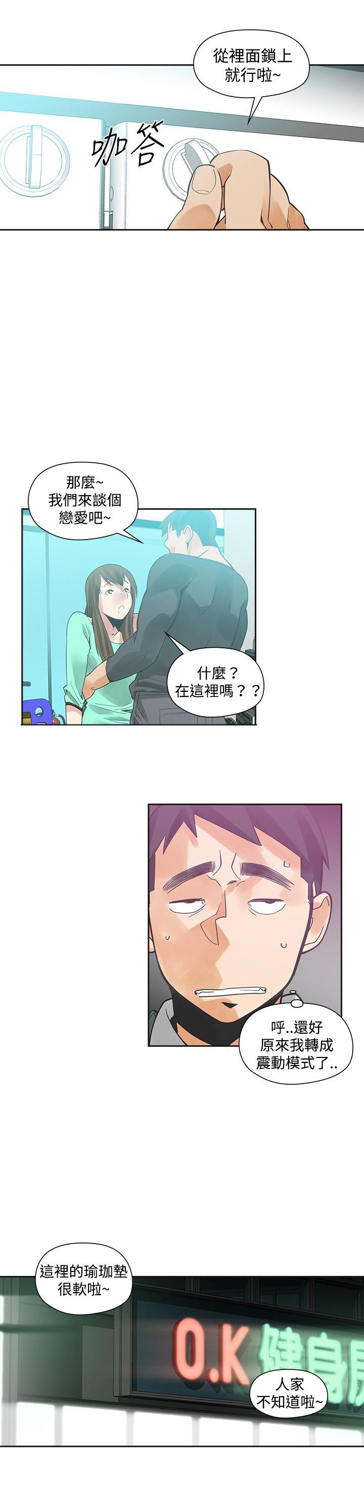 第20章：大勇
