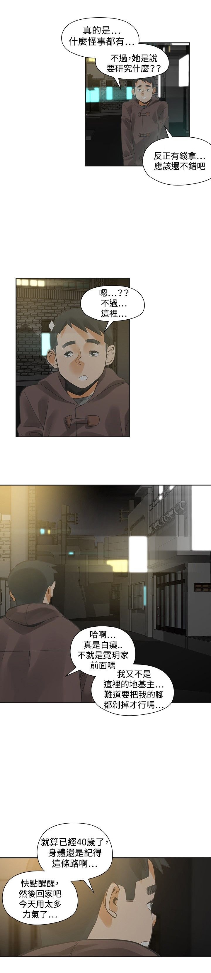 第21章：住手