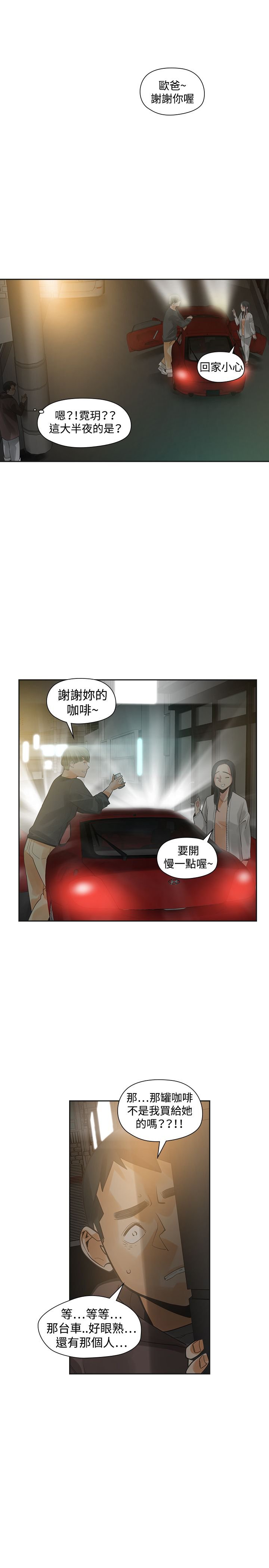 第21章：住手
