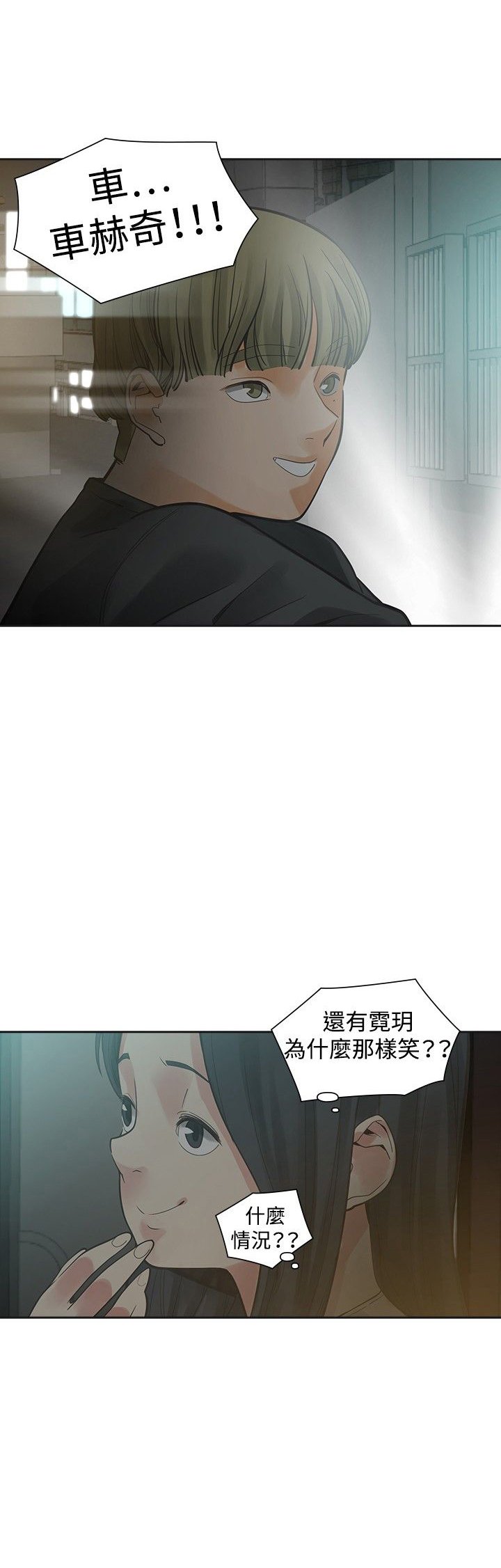第21章：住手