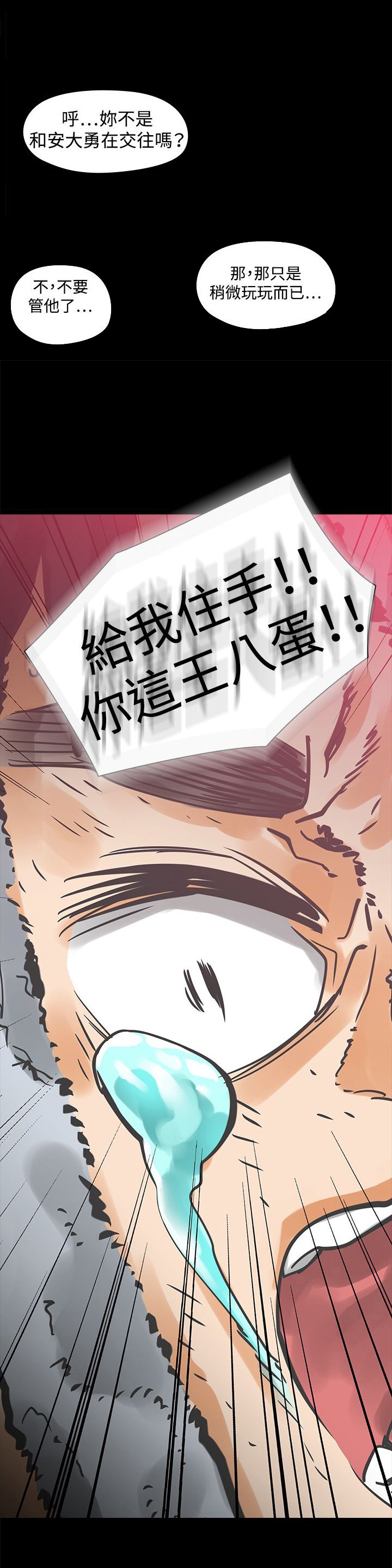 第21章：住手