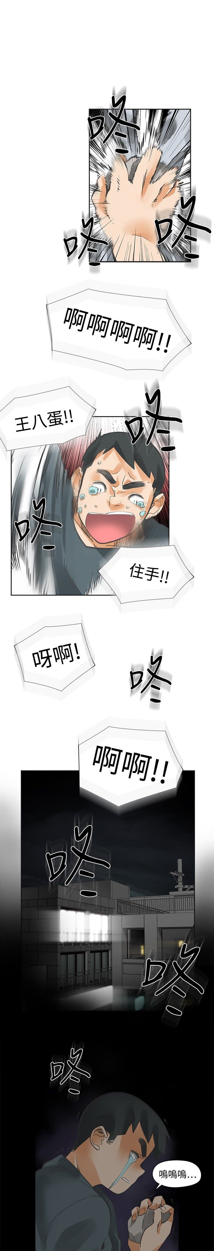 第21章：住手