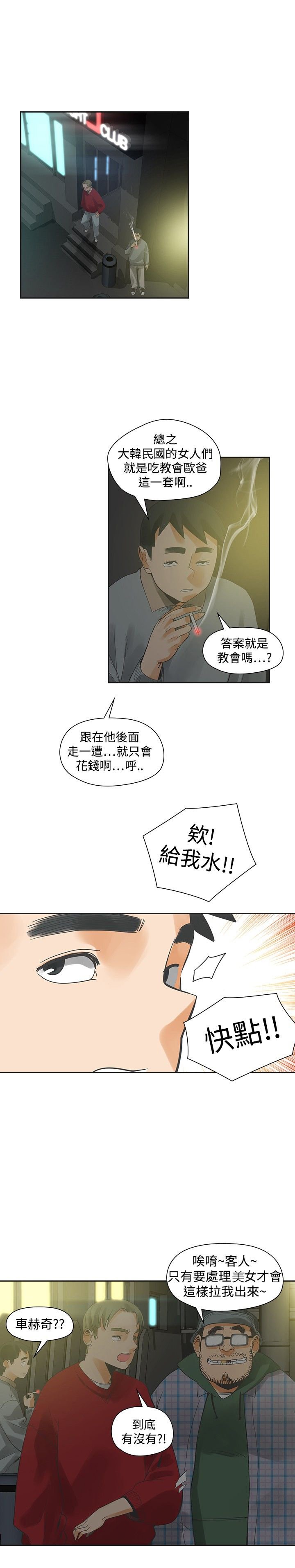 第22章：快点