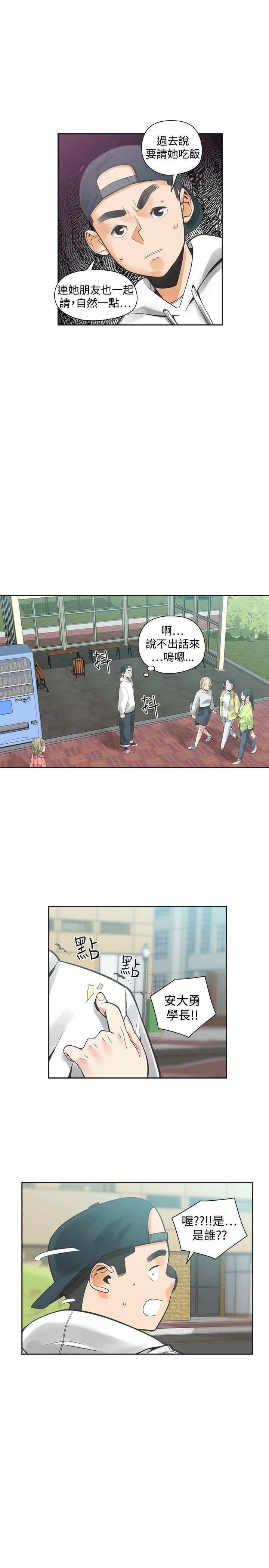 第23章：程度