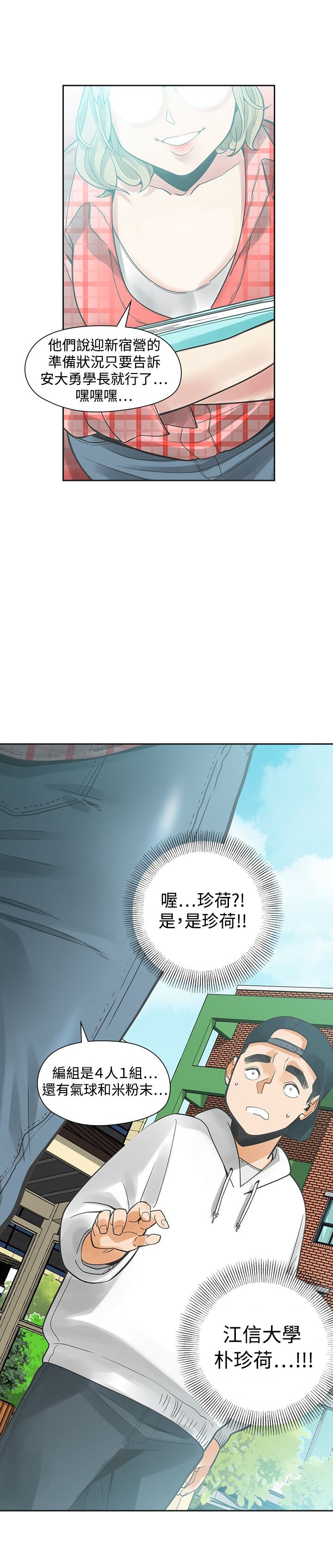 第23章：程度
