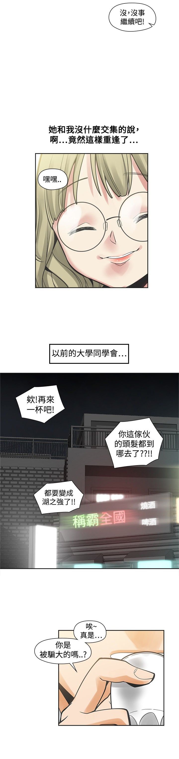 第23章：程度
