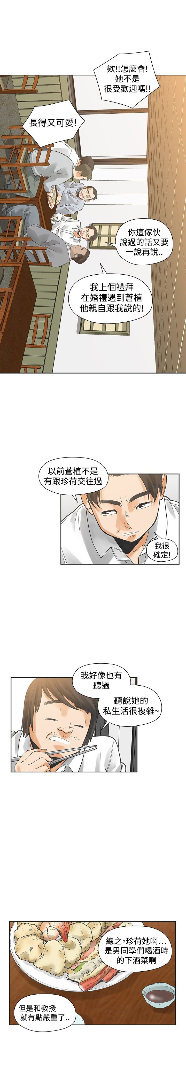 第23章：程度