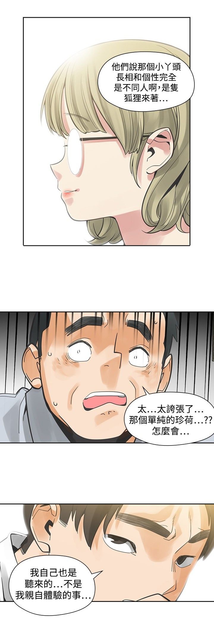 第23章：程度