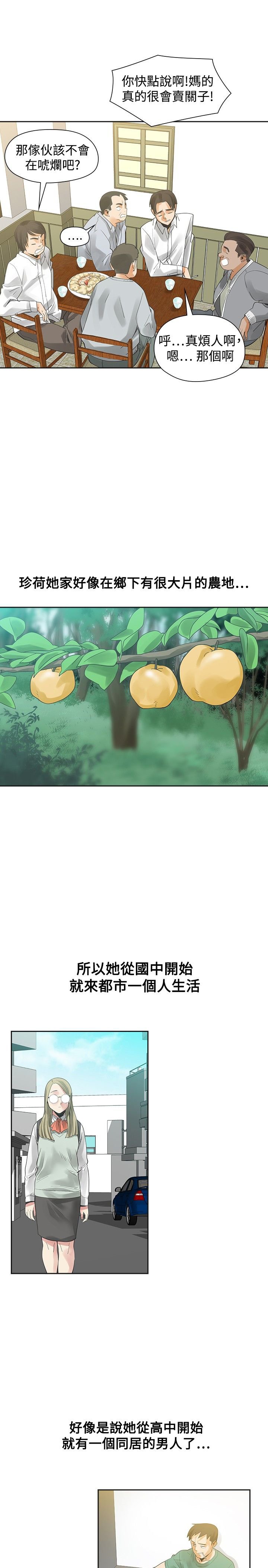 第23章：程度