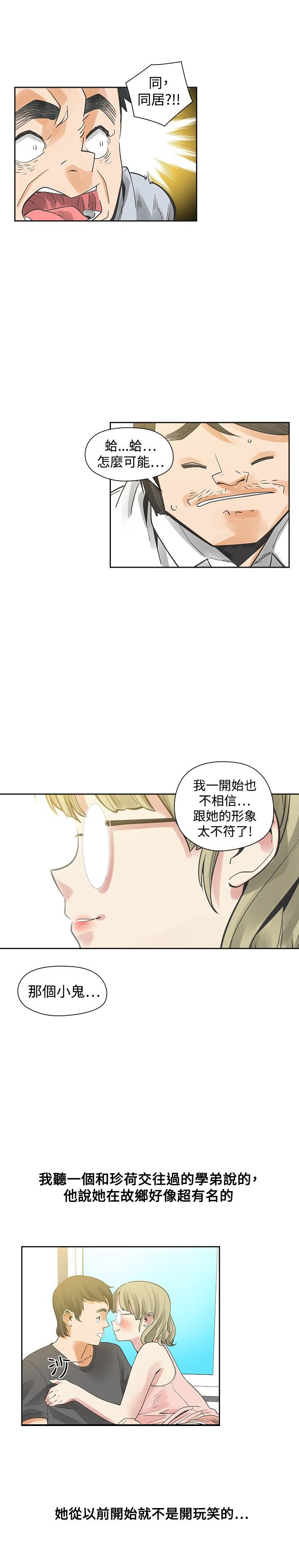 第23章：程度
