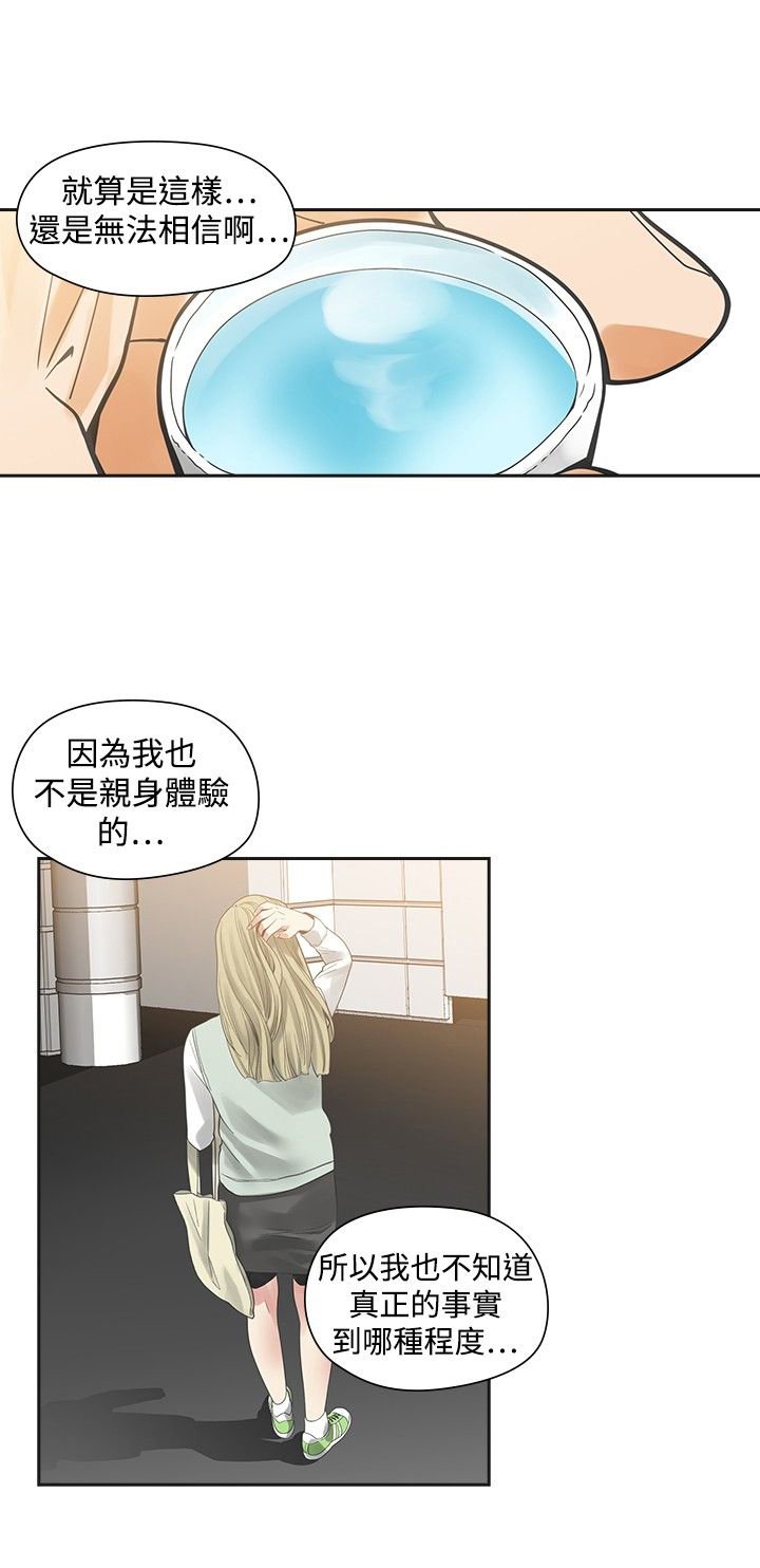 第23章：程度