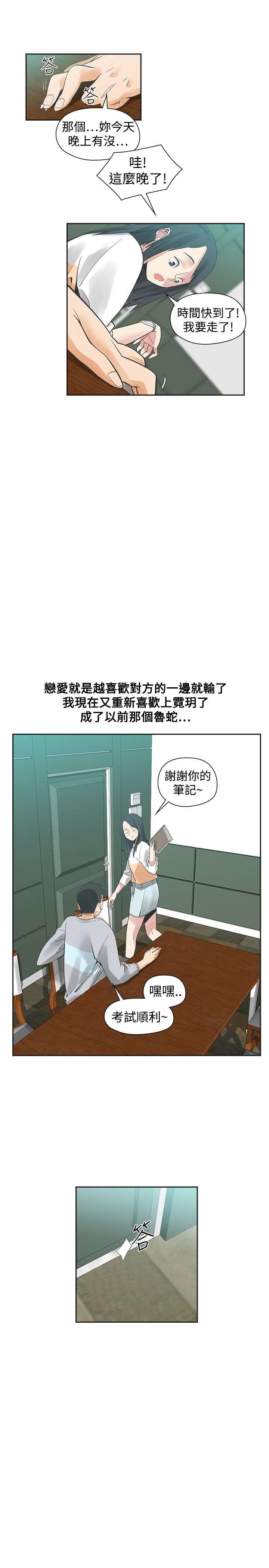 第24章：指使
