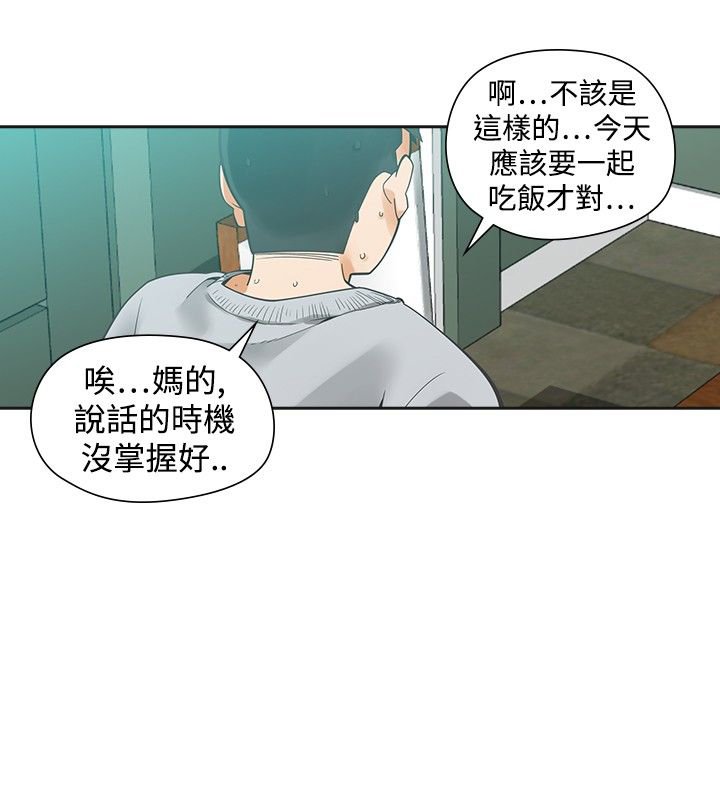 第24章：指使