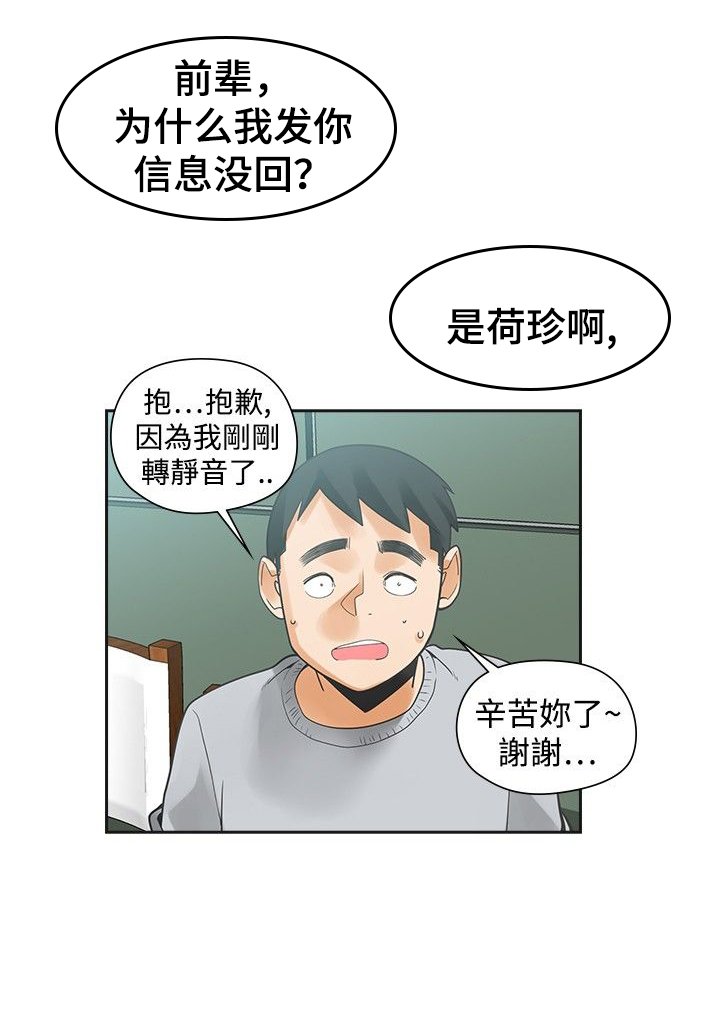 第24章：指使