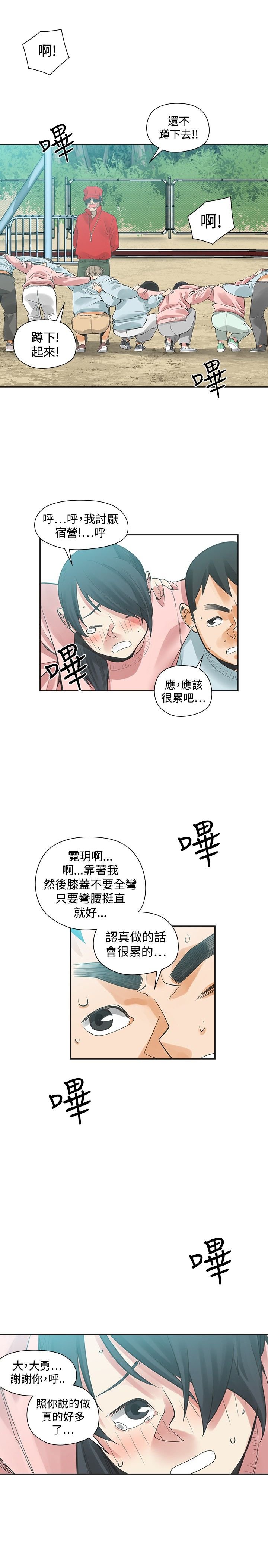 第24章：指使