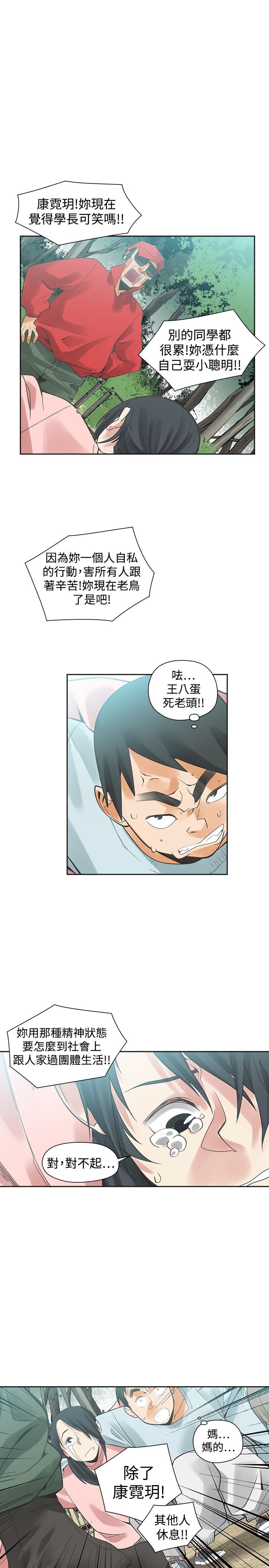 第24章：指使