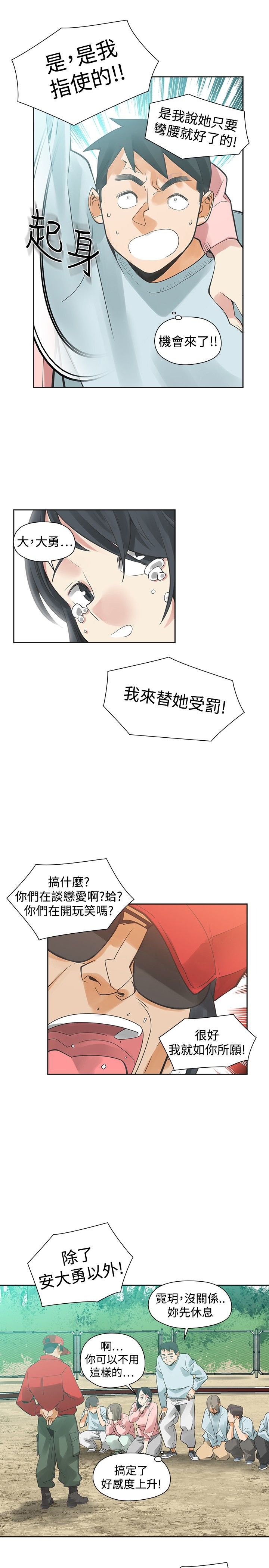 第24章：指使