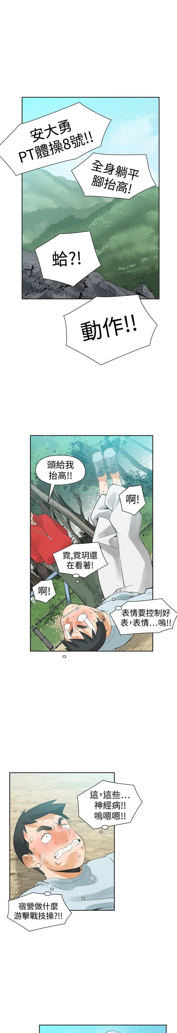 第24章：指使