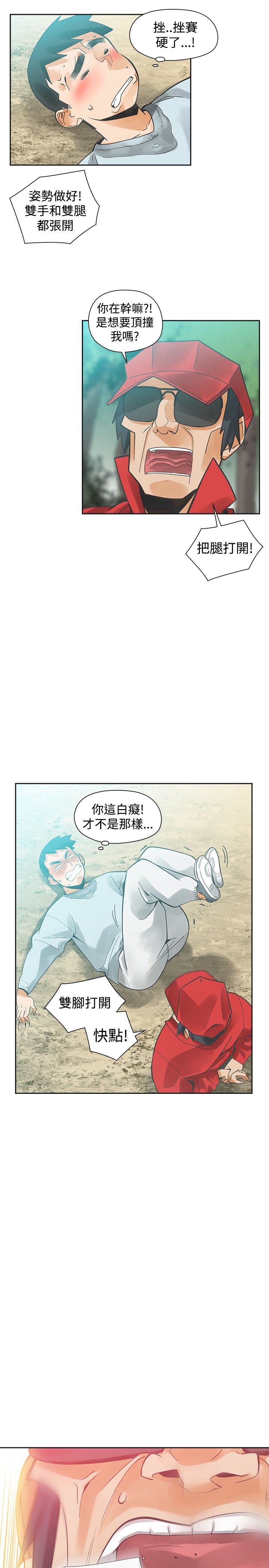 第25章：恋爱