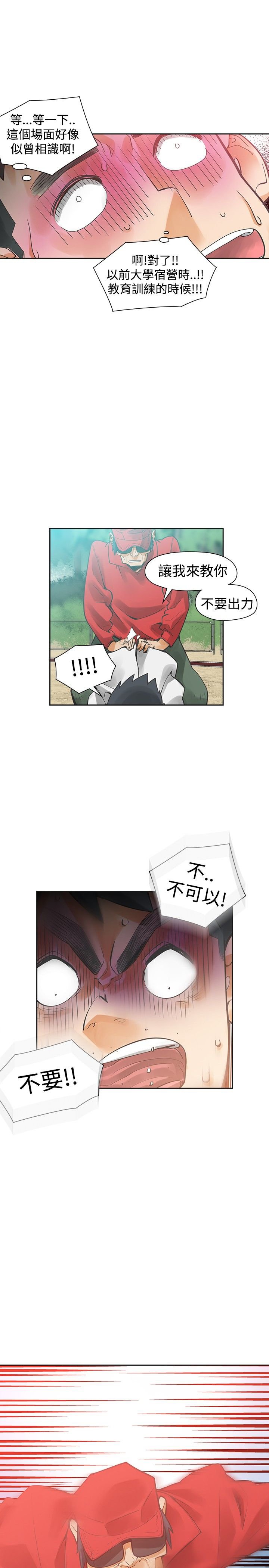 第25章：恋爱