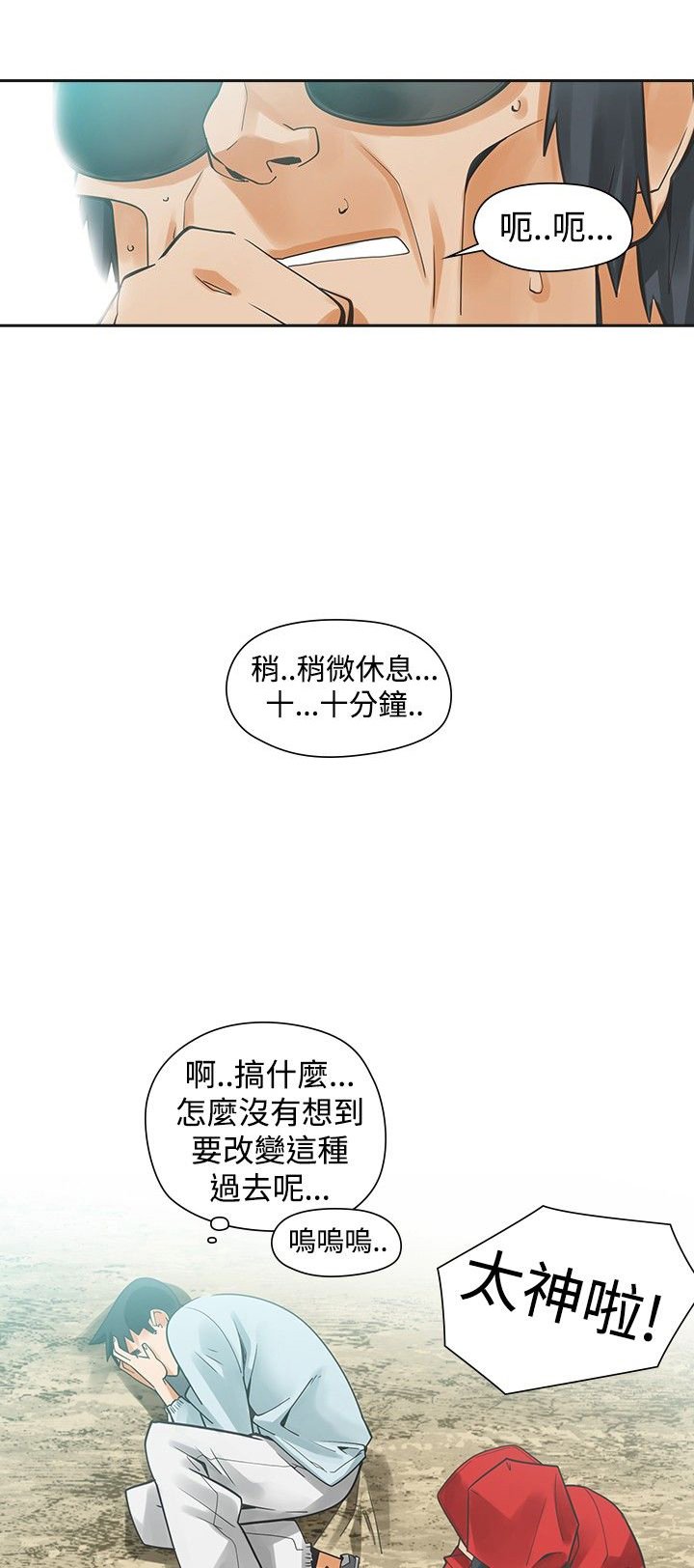 第25章：恋爱