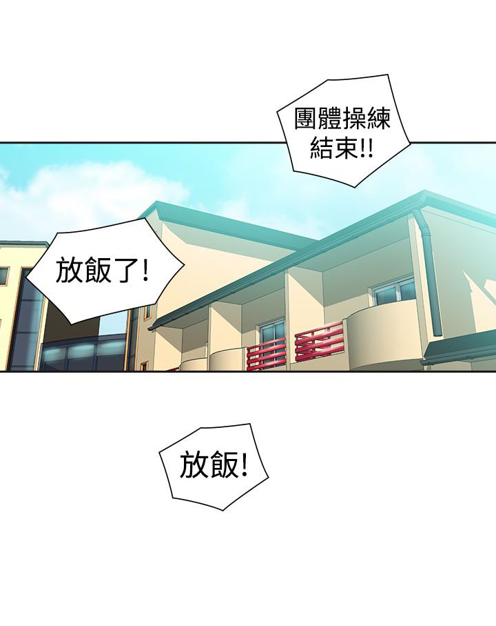 第25章：恋爱