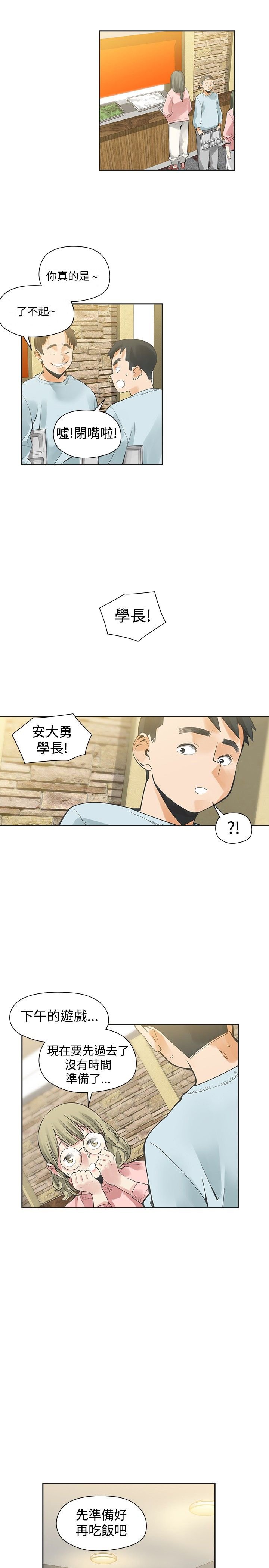 第25章：恋爱