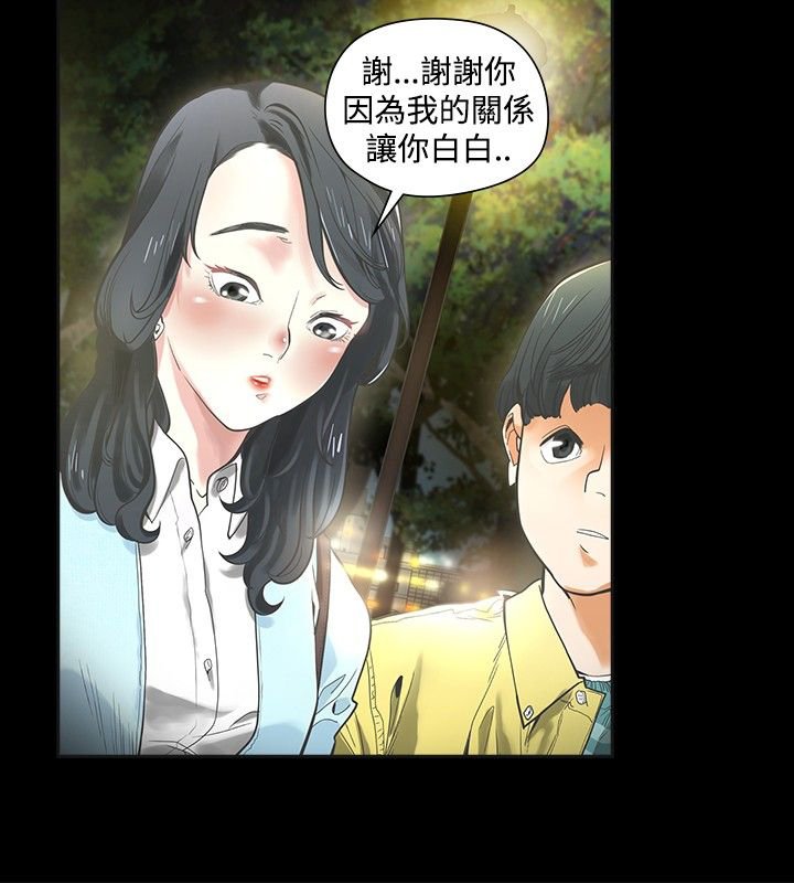 第25章：恋爱